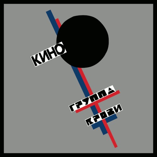 Cover of Группа крови